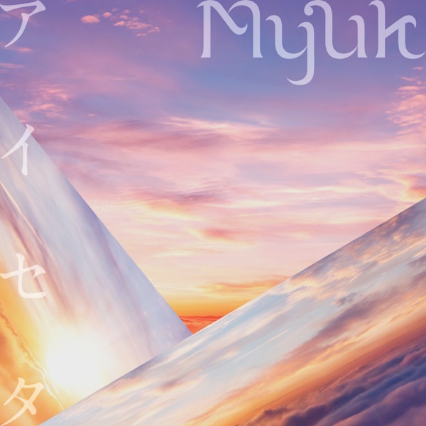 [Single] Myuk – アイセタ [FLAC 24bit + MP3 320 / WEB]