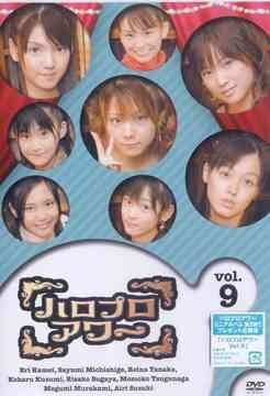 [TV-SHOW] ハロー！プロジェクト – ハロプロアワー Vol.9 (2007.03.21) (DVDISO)