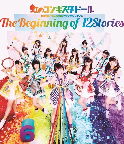 [TV-SHOW] 虹のコンキスタドール – 虹のコンキスタドール 無観客 Summer ワンマンLIVE The Beginning of 12Stories (2021.03.17) (BDRIP)