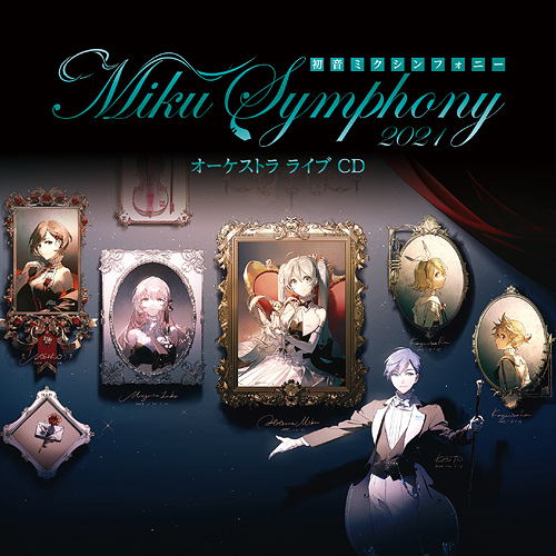 [Album] 初音ミクシンフォニー ～Miku Symphony 2021 オーケストラライブ CD (2022.02.02/MP3/RAR)