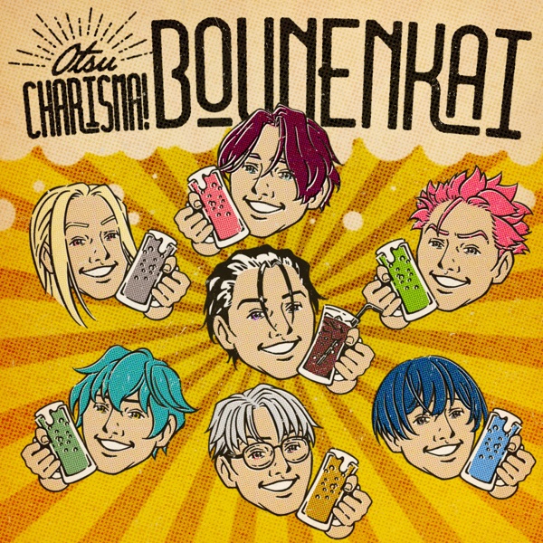 [Single] Charisma House: おつカリスマ！忘年会 (2021.12.14/MP3/RAR)