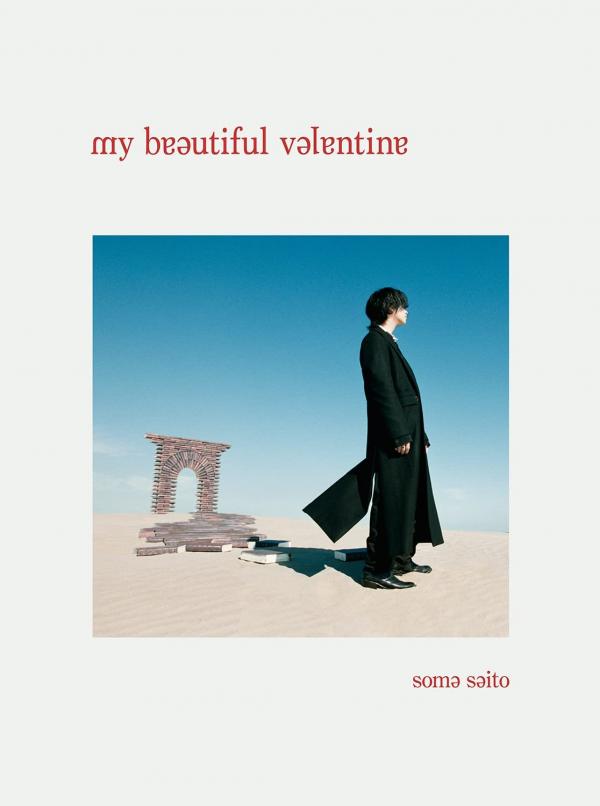[Single] 斉藤壮馬 – my beautiful valentine (2022.02.09/MP3/RAR)