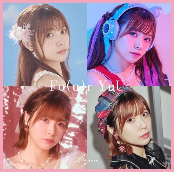 [Album] Liyuu – Fo(u)r YuU (2022.02.09/MP3+Flac/RAR)