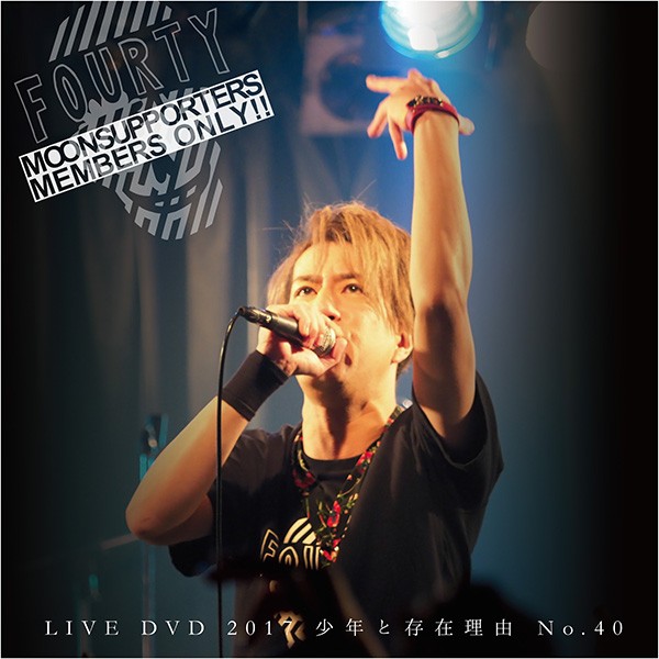 [TV-SHOW] 石月努 – LIVE DVD 2017 少年と存在理由 No.40 (2017.11.01) (DVDISO)