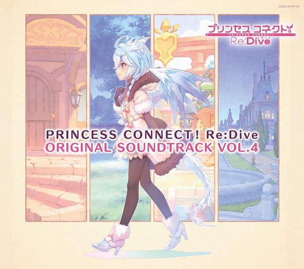 [Album] プリンセスコネクト! Re:Dive ORIGINAL SOUNDTRACK VOL.4 (2022.02.16/MP3/RAR)