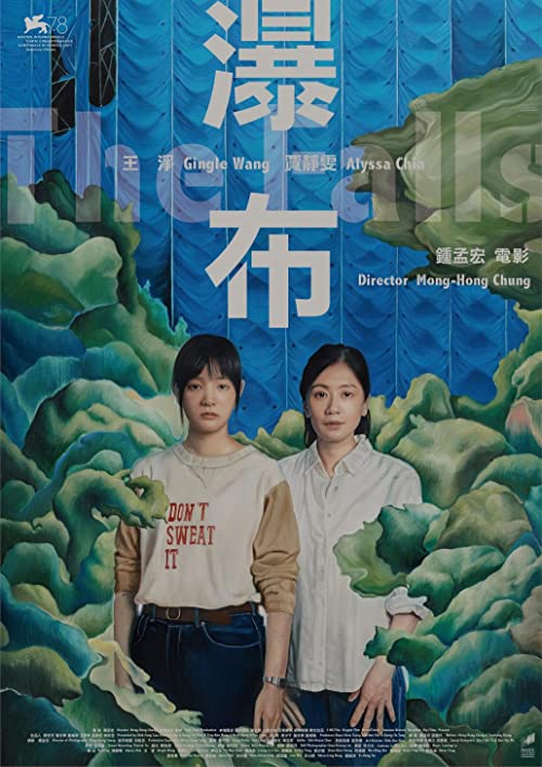 [ドラマ] 瀑布 (2021) (WEBRIP)
