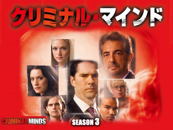 [ドラマ] クリミナル･マインド／FBI vs. 異常犯罪 第3シーズン 全20話 (2022) (WEBRIP)