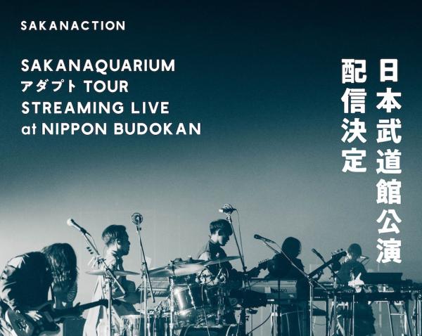 [TV-SHOW] サカナクション – SAKANAQUARIUM アダプト TOUR STREAMING LIVE at NIPPON BUDOKAN 2022-01-29 (2022-01-29)  (WEBRIP)