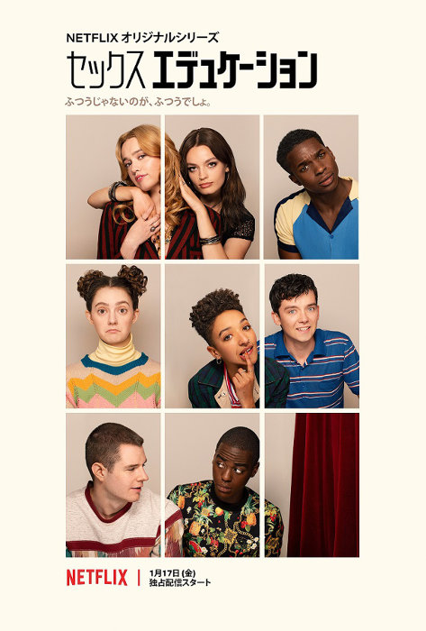 [ドラマ] セックス・エデュケーション 第1シーズン 全8話 (2022) (WEBRIP)