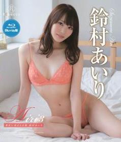 [BDRIP] Airi Suzumura 鈴村あいり – Airi3 薄紅に染まる白鈴・鈴村あいり Blu-ray [REBDB-274]