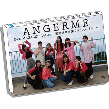 [TV-SHOW] アンジュルム DVD MAGAZINE Vol.34 〜笠原桃奈卒業メモリアル その1〜 (DVDISO)
