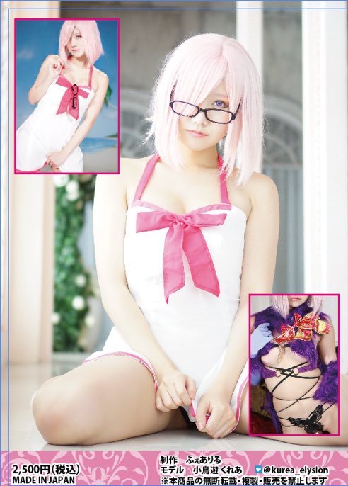 [Cosplay] Kurea Takanashi 小鳥遊くれあ – Serve ご奉仕しましゅ♡ (FGO)