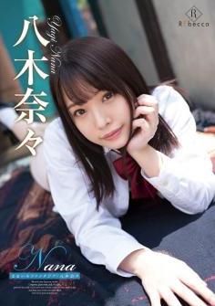 [BDRIP] Nana Yagi 八木奈々 – Nana なないろファンタジア [REBD-578][REBDB-564]