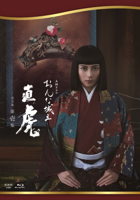 [ドラマ] 大河ドラマ おんな城主 直虎 全50話 (2017) (WEBRIP)