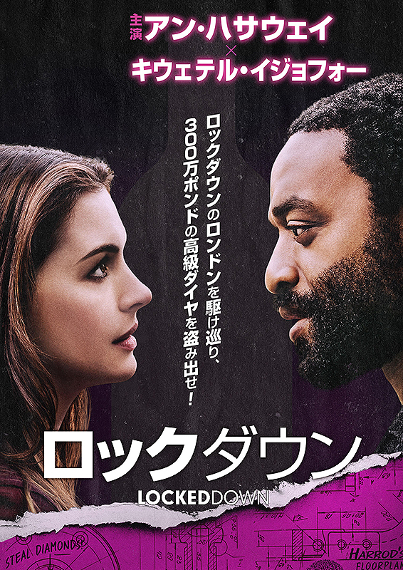[MOVIES] ロックダウン (2021) (WEBRIP)