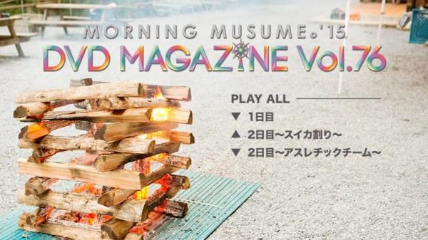[TV-SHOW] Morning Musume ’15 DVD Magazine Vol. 76 Upscale (DVDRIP)