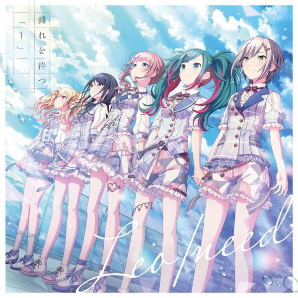 [Single] Project SEKAI COLORFUL STAGE!: Leo/need – 霽れを待つ/「1」 (2022.02.16/MP3+Flac/RAR)
