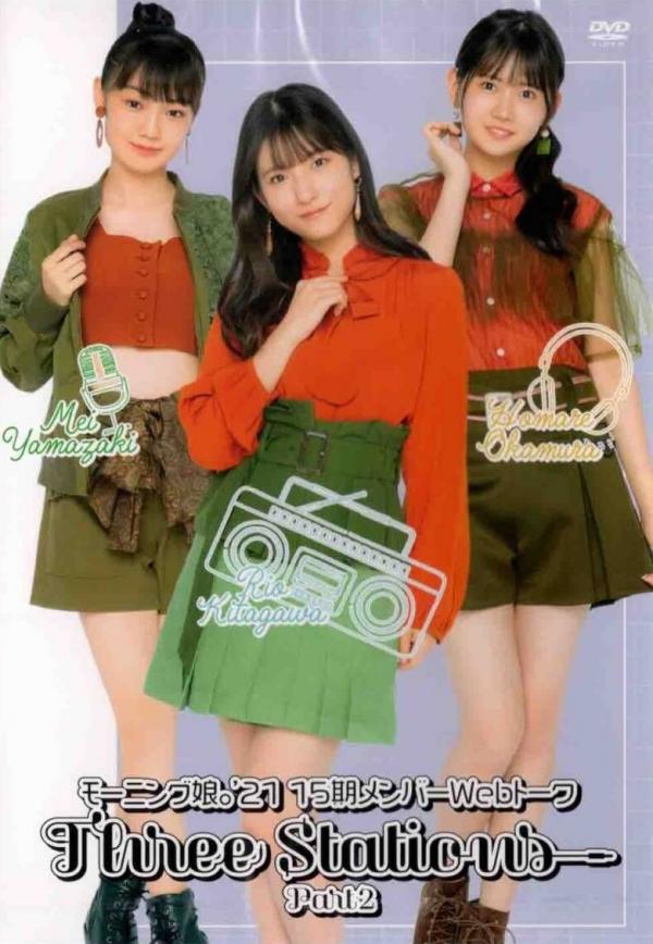 [TV-SHOW] モーニング娘。’21 15期メンバーWebトーク『Three stations』Part2 (DVDISO)