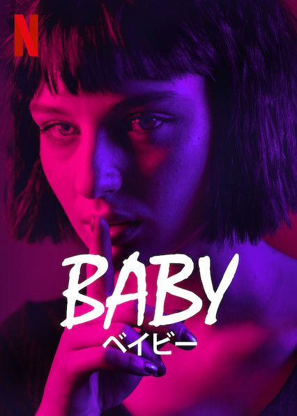 [ドラマ] Baby/ベイビー 第2シーズン 全6話 (2022) (WEBRIP)