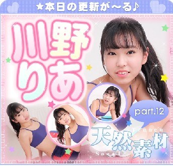 [imouto.tv] 2022.01.31-2022.02.04 Ria Kawano 川野りあ