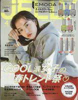 [雑誌] JELLY (ジェリー) 2022年02月号