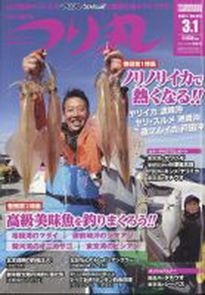 [雑誌] つり丸 2022年03月01日号