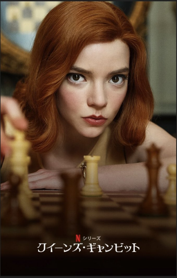 [ドラマ] クイーンズ・ギャンビット 第1シーズン 全7話 UHD 4K (2022) (WEBRIP)