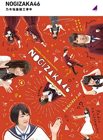 [TV-SHOW] 乃木坂46 – 乃木坂基礎工事中 (2022.01.26) (BDISO)