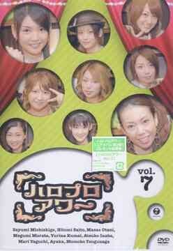 [TV-SHOW] ハロー！プロジェクト – ハロプロアワー Vol.7 (2007.03.07) (DVDISO)