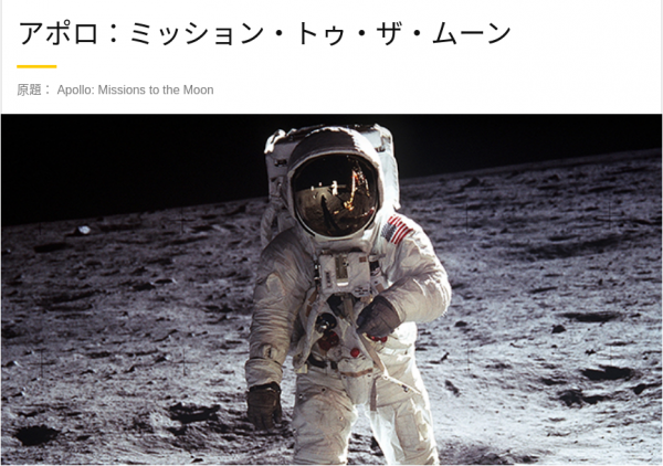 [ドラマ] アポロ：ミッション・トゥ・ザ・ムーン (2022) (WEBRIP)