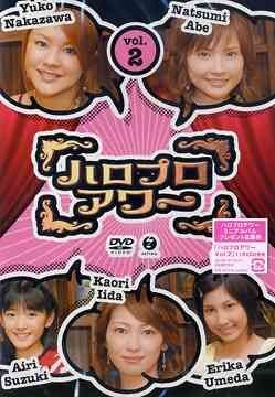 [TV-SHOW] ハロー！プロジェクト – ハロプロアワー Vol.2 (2006.11.22) (DVDISO)