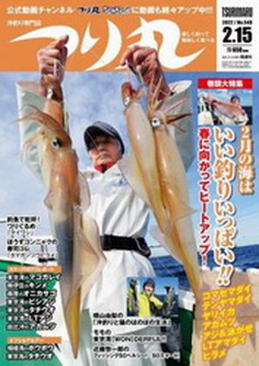 [雑誌] つり丸 2022年02月15日号