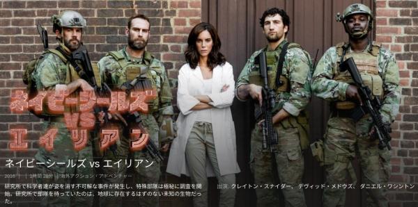 [MOVIES] ネイビーシールズ vs エイリアン (2022) (WEBRIP)