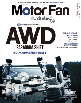 [雑誌] Motor Fan illustrated Vol.185