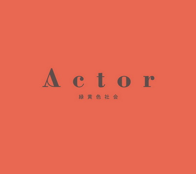 [TV-SHOW] 緑黄色社会 – Actor 付属BD (2022.01.26) (BDMV)