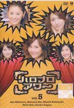 [TV-SHOW] ハロー！プロジェクト – ハロプロアワー Vol.5 (2007.01.24) (DVDISO)