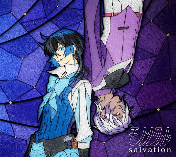 [Single] モノンクル – salvation (2022.02.23/MP3+Hi-Res FLAC/RAR)