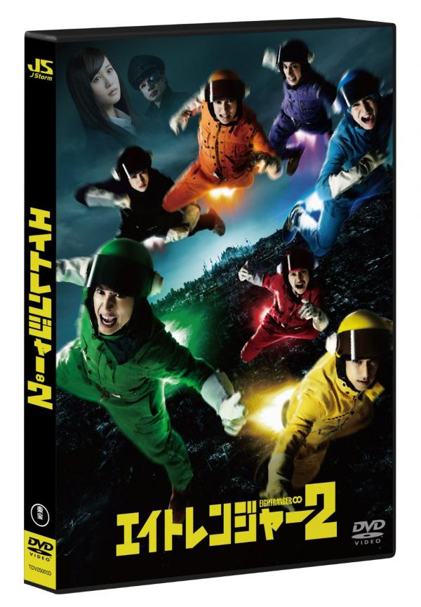 [MOVIES] エイトレンジャー2  (2015) (BDMV)