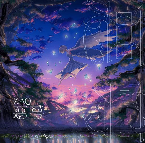 [Single] ZAQ – 悪夢 (2022.02.16/MP3+Flac/RAR)
