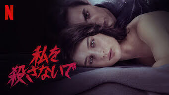[ドラマ] 私を殺さないで (2022) (WEBRIP)