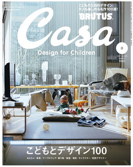 [雑誌] Casa BRUTUS (カーサ ブルータス) 2022年03月号