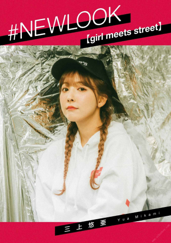 2020.06.01 三上悠亜 NEWLOOK【girl meets street