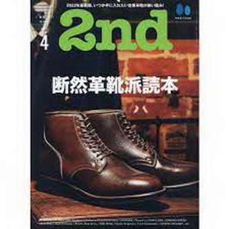 [雑誌] 2nd (セカンド) 2022年04月号