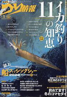 [雑誌] つり情報 2022年03月15日号