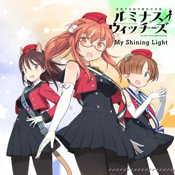 [Single] LNAF: Luminous Witches – My Shining Light (2022.02.25/MP3+Flac/RAR)
