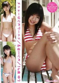 [DVDRIP] Nika Hasegawa 長谷川にか – メニューはにかワールド１４歳中３ [CPSKY-128]