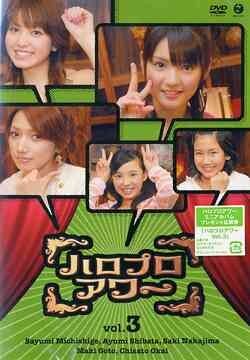 [TV-SHOW] ハロー！プロジェクト – ハロプロアワー Vol.3 (2006.12.27) (DVDISO)