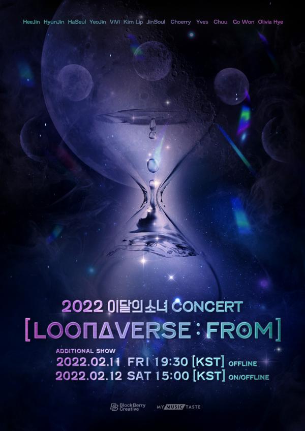 [TV-SHOW] 이달의 소녀/今月の少女 – 이달의 소녀 CONCERT (2022.02.12) (WEBRIP)