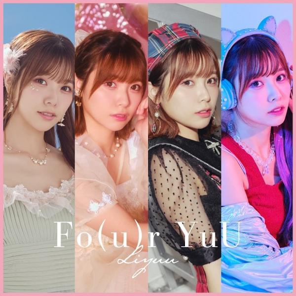 [Album] Liyuu – Fo(u)r YuU [FLAC / 24bit Lossless / WEB] [2022.02.09]
