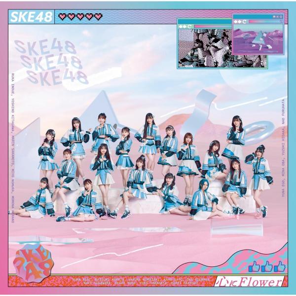 [Single] SKE48 – 心にFlower (Special Edition) [AAC 256 / WEB] [2022.03.09]